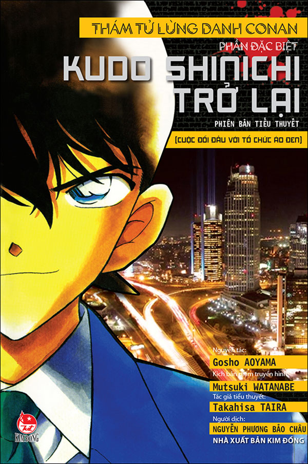 thám tử lừng danh conan - phần đặc biệt - kudo shinichi trở lại - cuộc đối đầu với tổ chức áo đen (tái bản 2023) - Ảnh 2