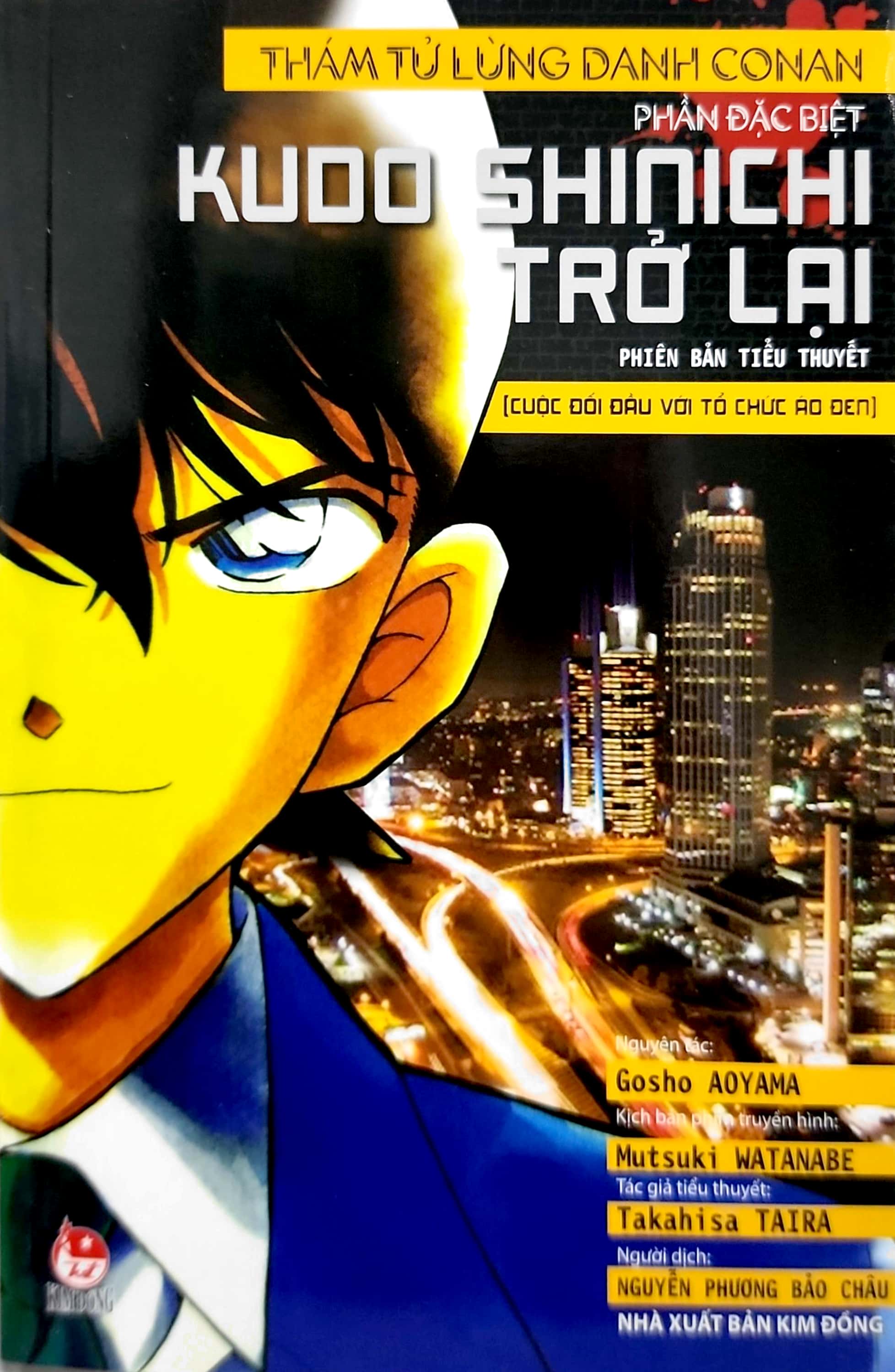 thám tử lừng danh conan - phần đặc biệt - kudo shinichi trở lại - cuộc đối đầu với tổ chức áo đen (tái bản 2023) - Ảnh 3