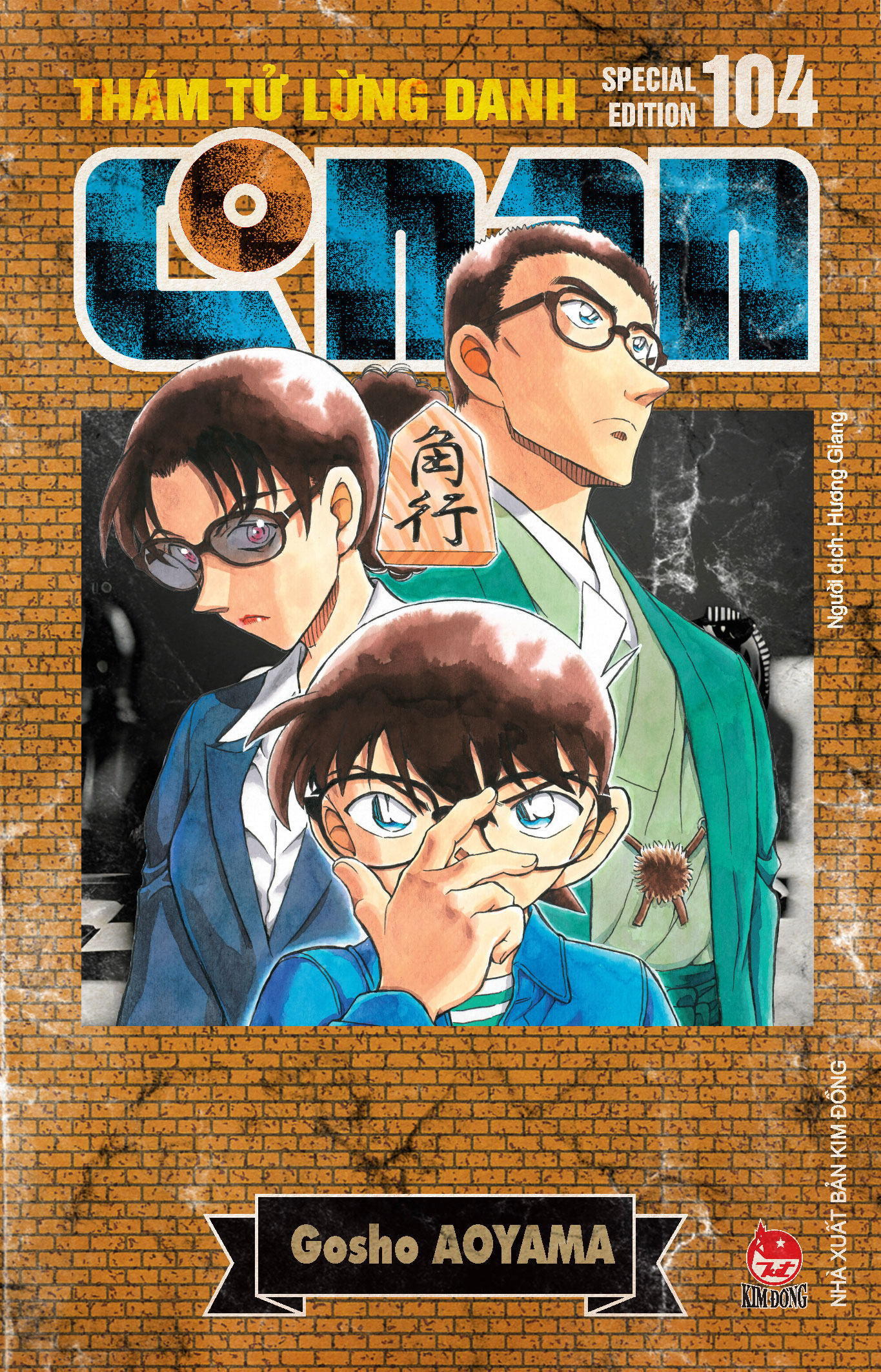 thám tử lừng danh conan - tập 104 - bản đặc biệt - tặng kèm obi + bộ sưu tập card bảng phân cảnh movie tàu ngầm sắt màu đen - Ảnh 4