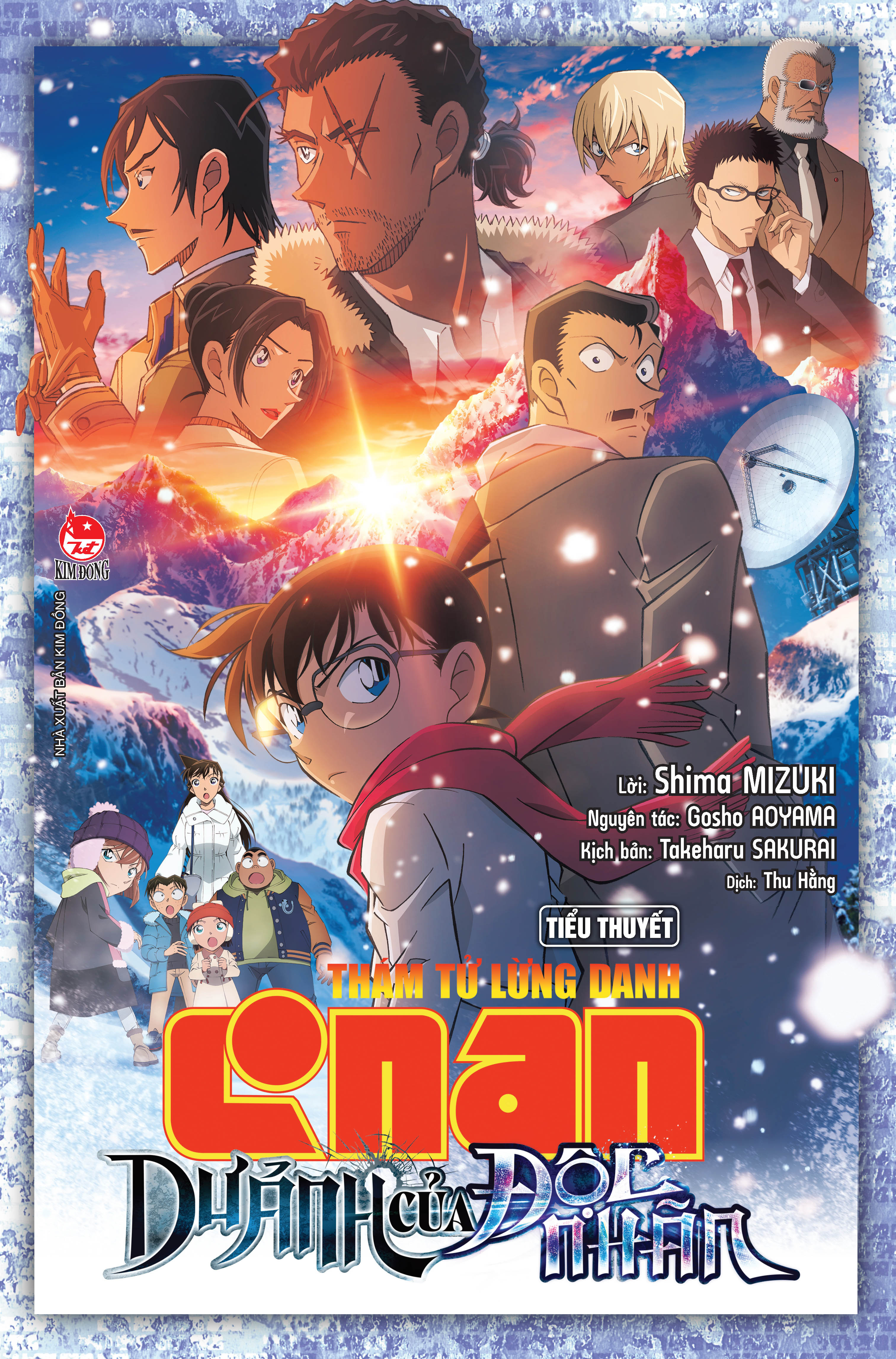 Thám Tử Lừng Danh Conan - Tiểu Thuyết - Dư Ảnh Của Độc Nhãn - Ảnh 2