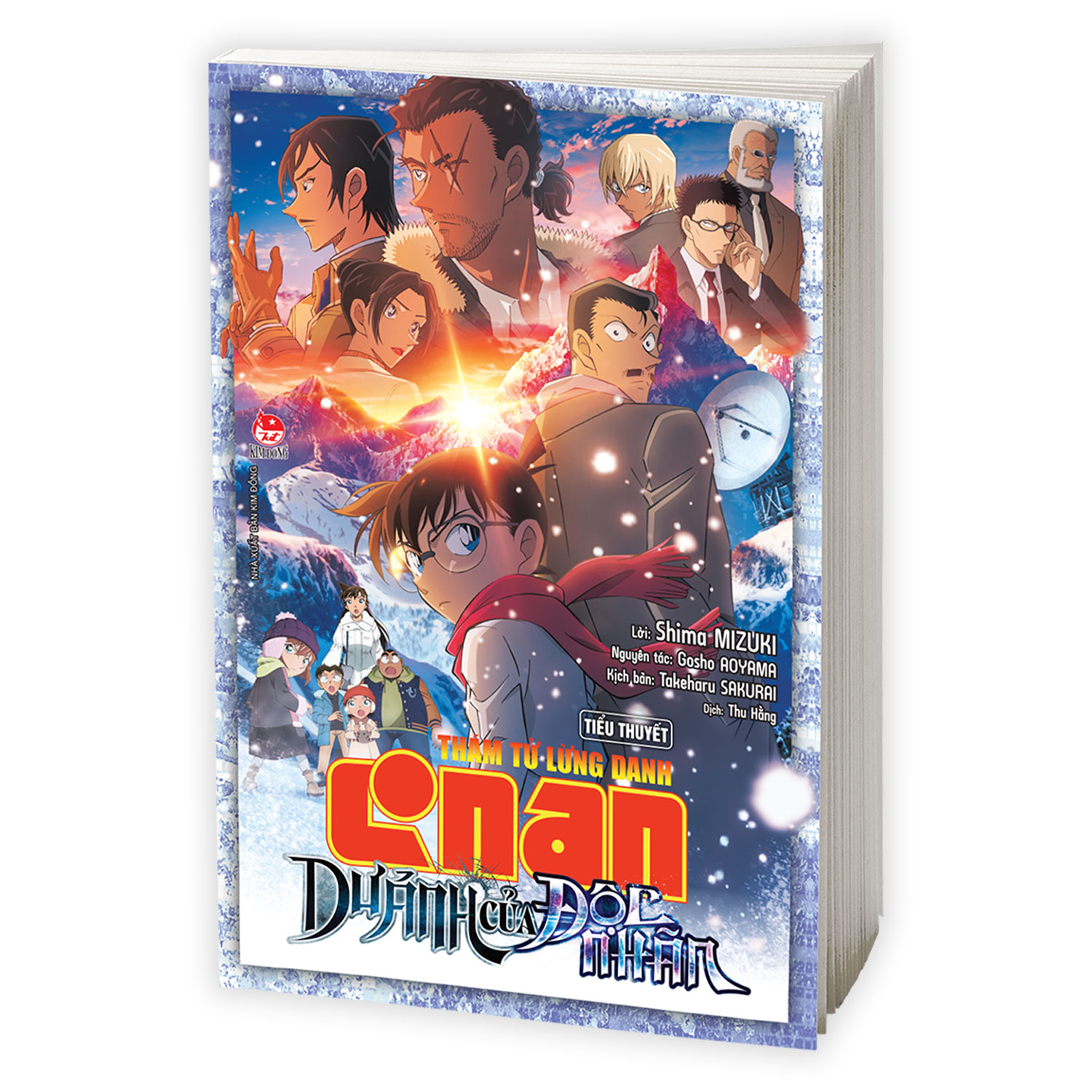 Thám Tử Lừng Danh Conan - Tiểu Thuyết - Dư Ảnh Của Độc Nhãn - Ảnh 3