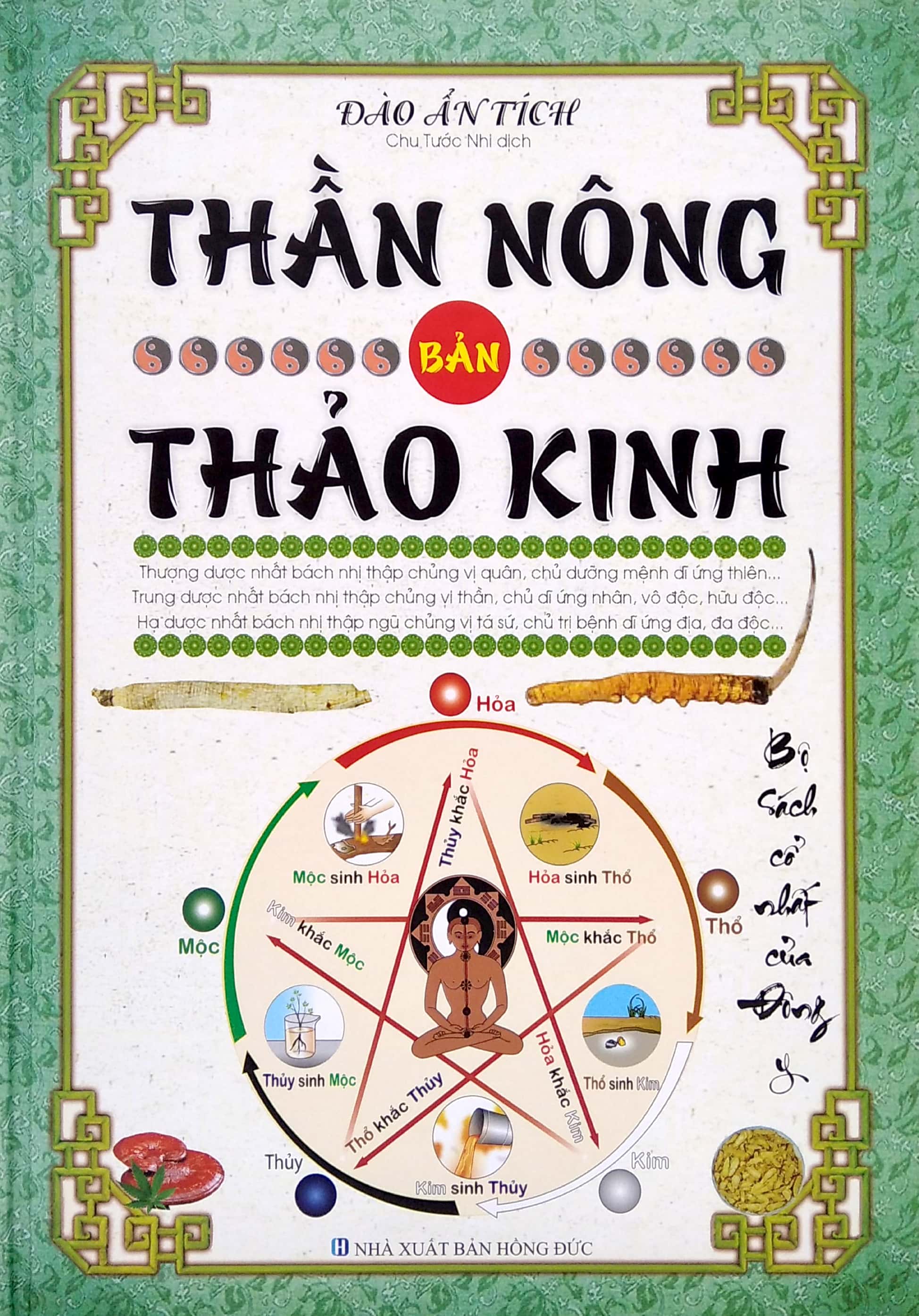 thần nông bản thảo kinh - Ảnh 2