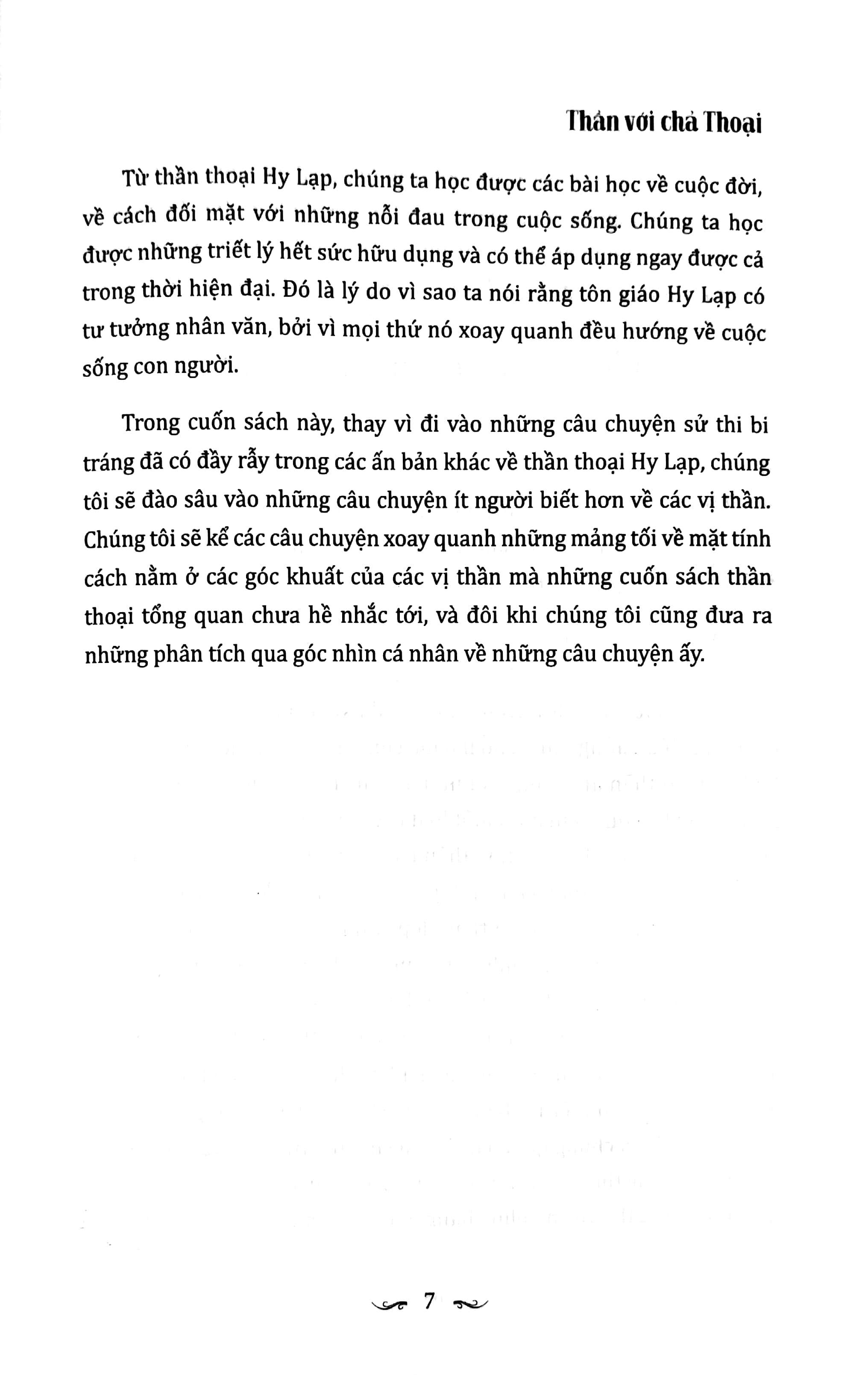 thần với chả thoại - những câu chuyện "mệt mỏi" về các vị thần (tái bản 2023) - Ảnh 4
