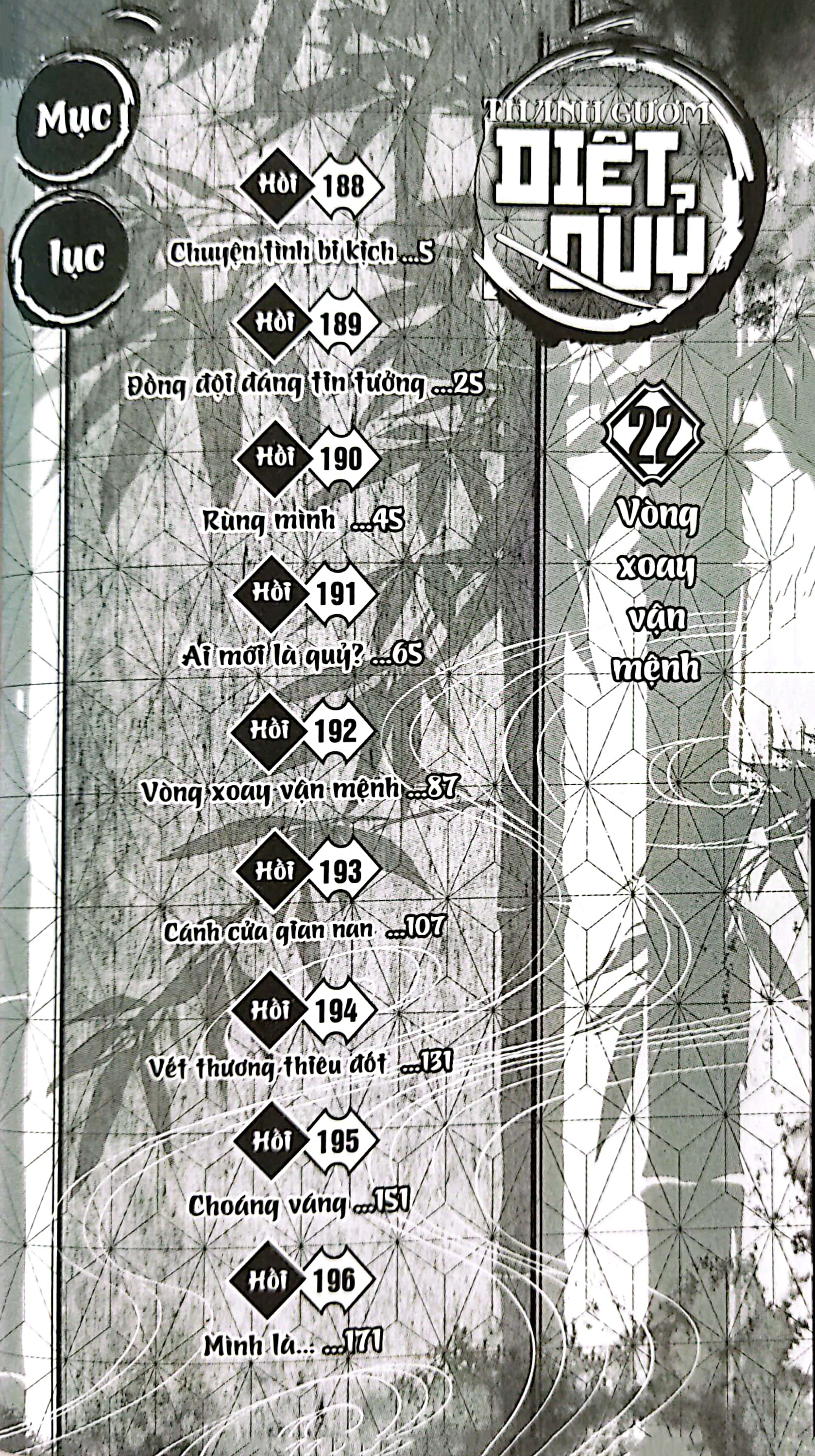 thanh gươm diệt quỷ - kimetsu no yaiba - tập 22 - vòng xoay vận mệnh (tái bản 2025) - Ảnh 3