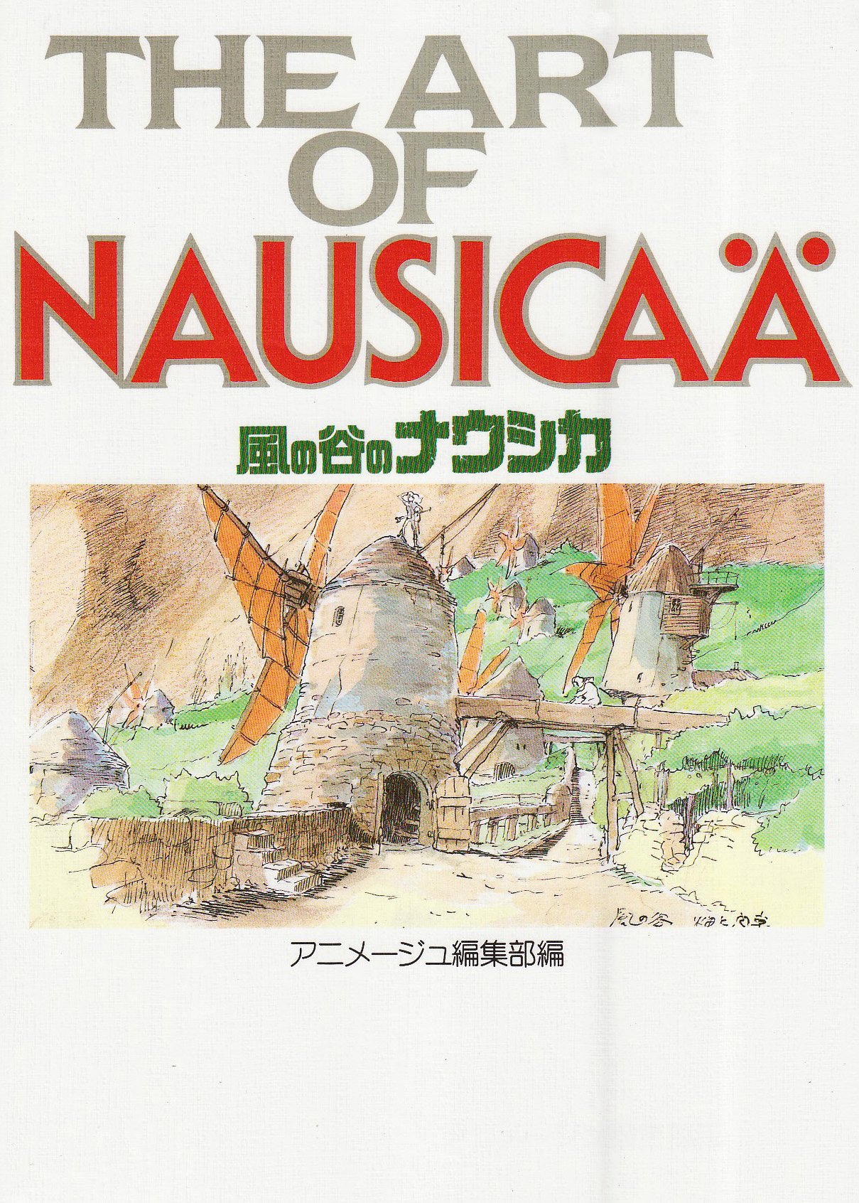 the art of nausica the art series (1) (the art of nausica ジ・アート・シリーズ (1)) - Ảnh 3