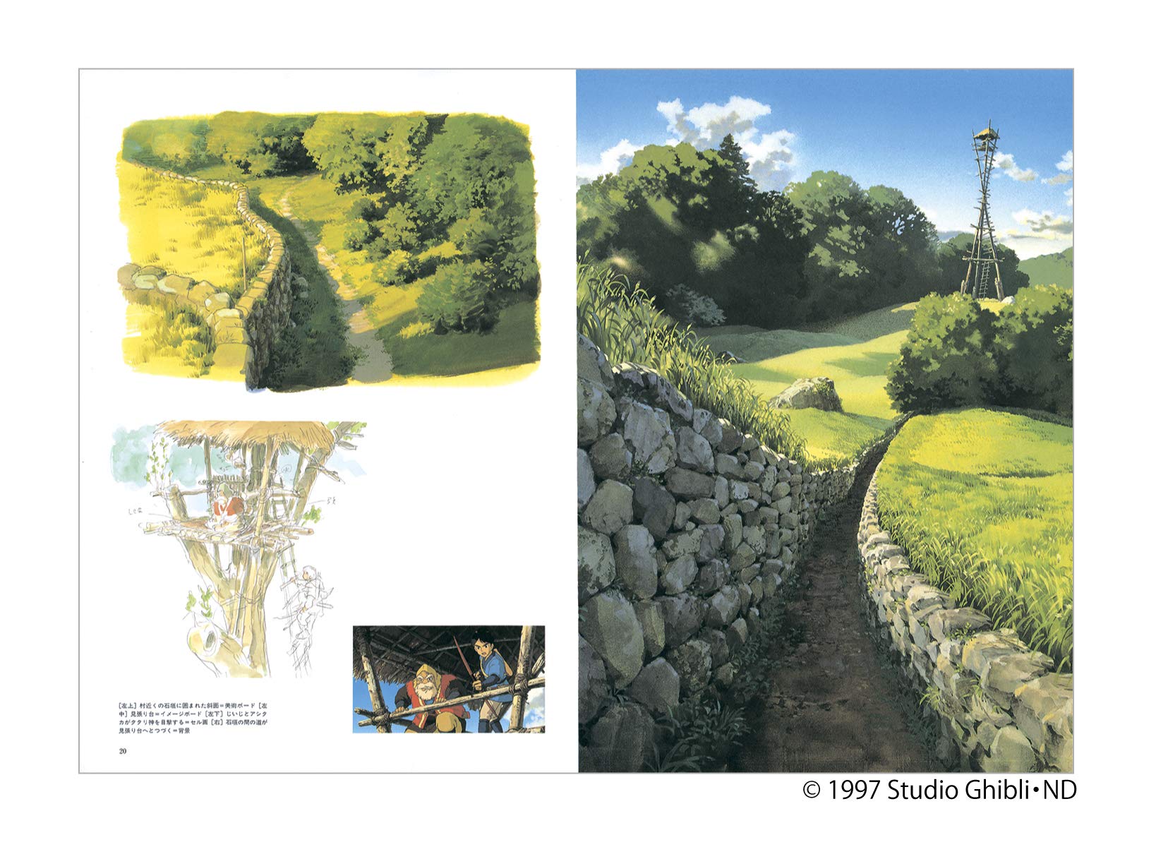 the art of the princess mononoke(ジブリtheartシリ-ズ) - the art of the princrss mononoke - Ảnh 3