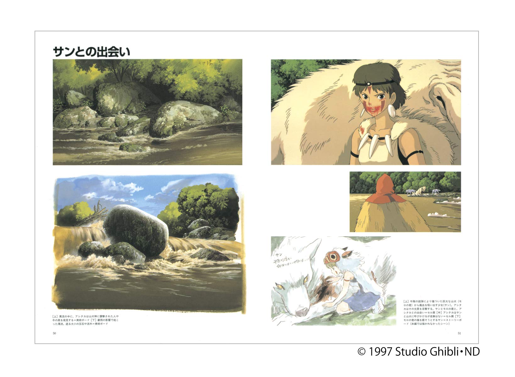 the art of the princess mononoke(ジブリtheartシリ-ズ) - the art of the princrss mononoke - Ảnh 6