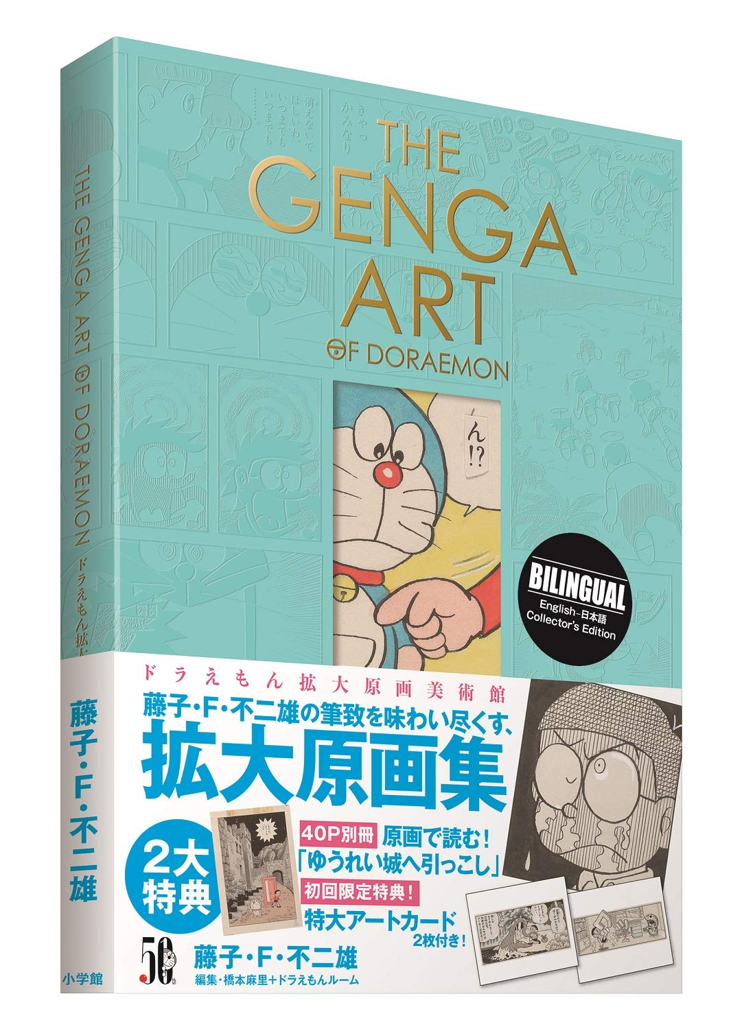 the genga art of doraemon ドラえもん拡大原画美術館 大型本 - Ảnh 3