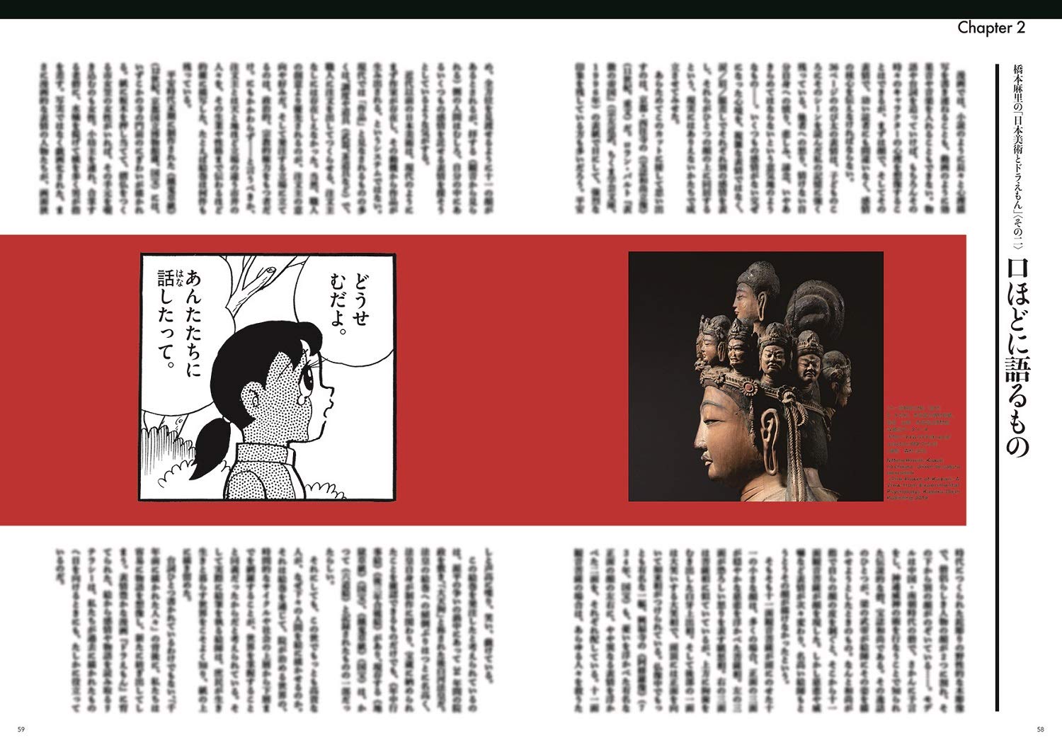 the genga art of doraemon ドラえもん拡大原画美術館 大型本 - Ảnh 6