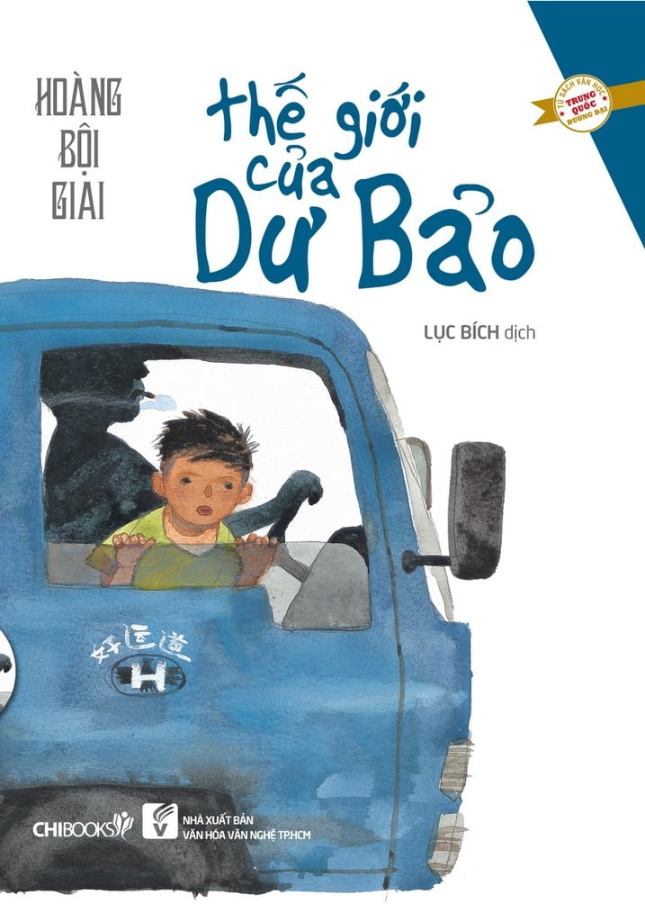 thế giới của dư bảo (tái bản 2018) - Ảnh 2