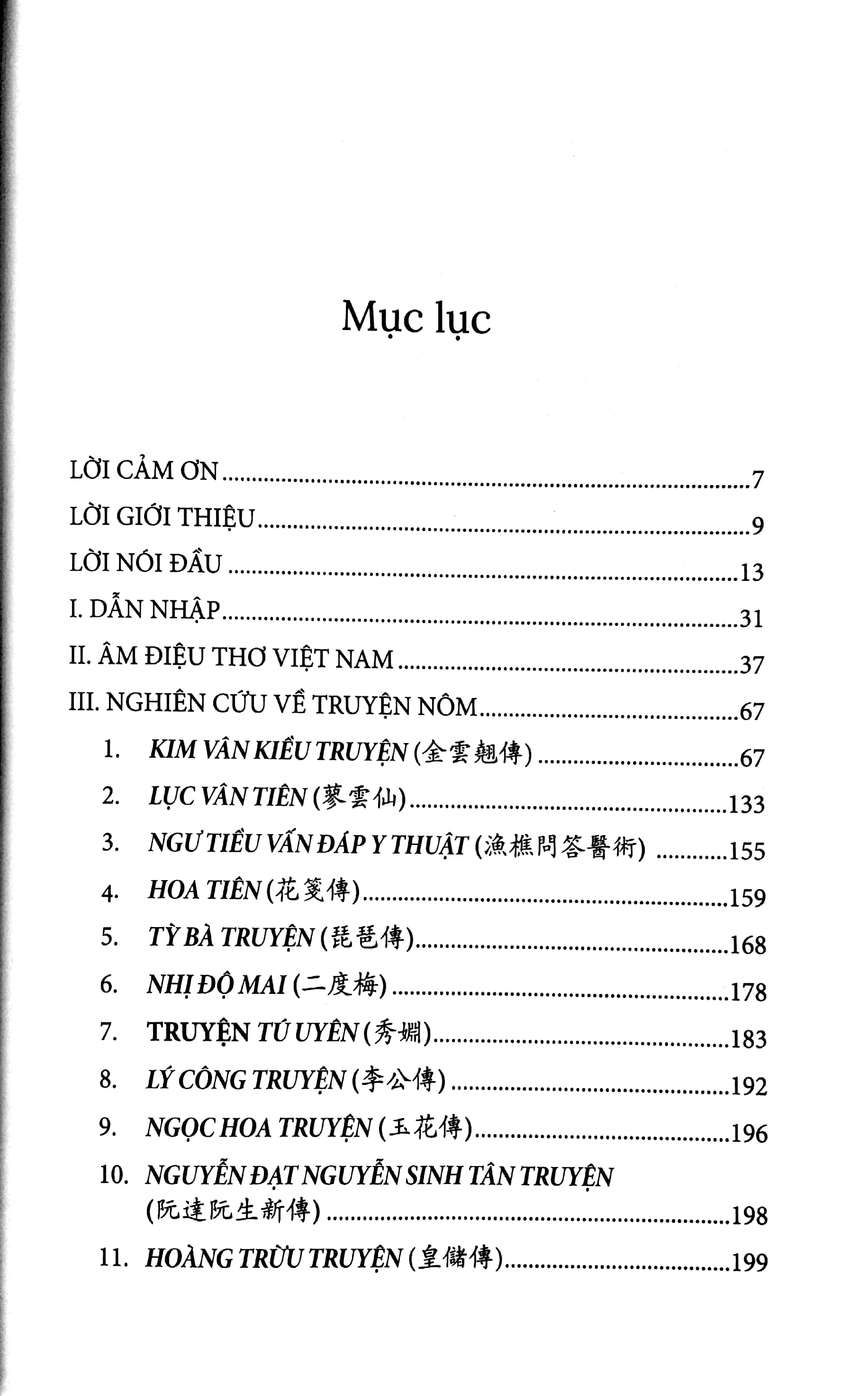 thế giới của truyện nôm - Ảnh 3