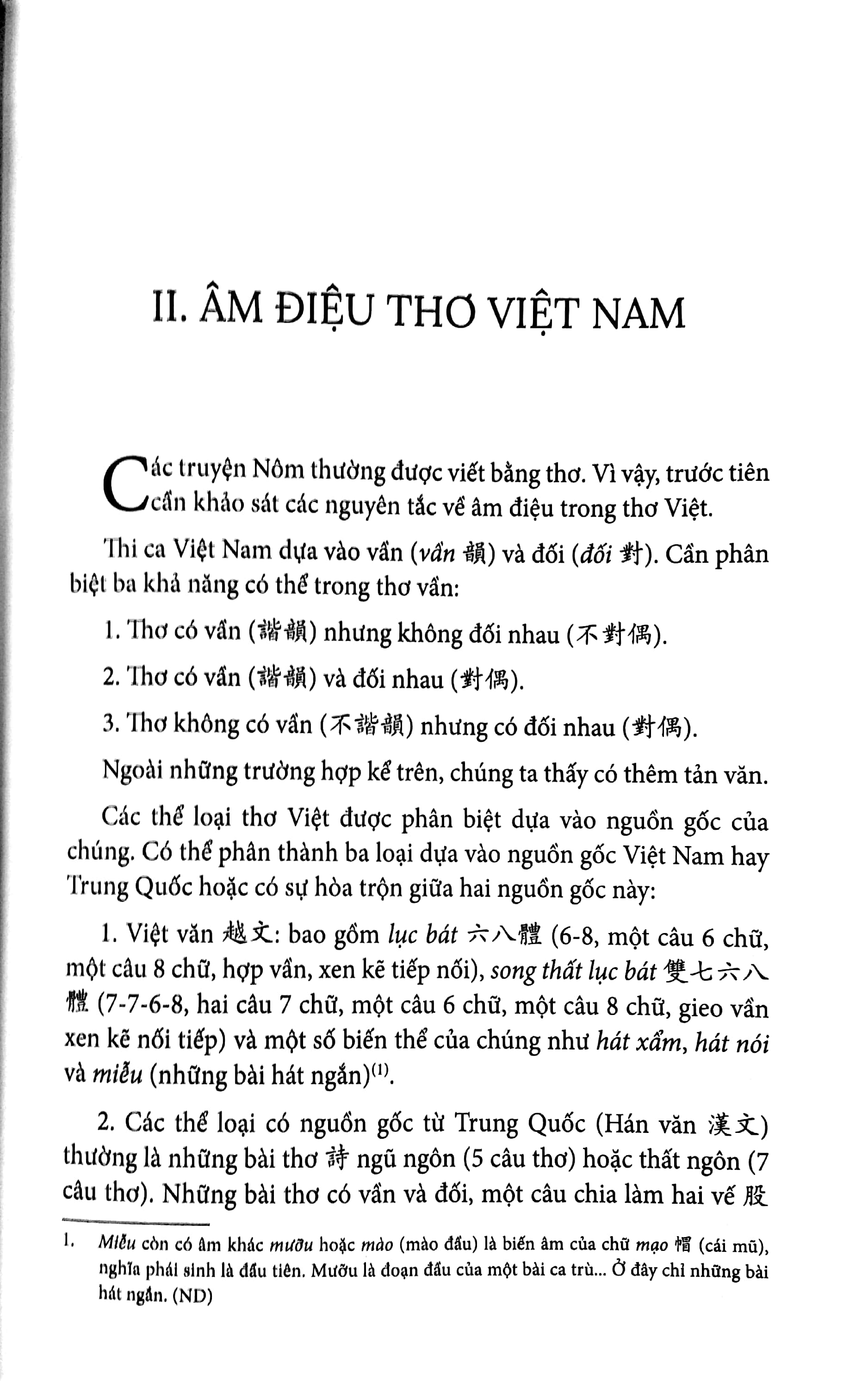 thế giới của truyện nôm - Ảnh 5