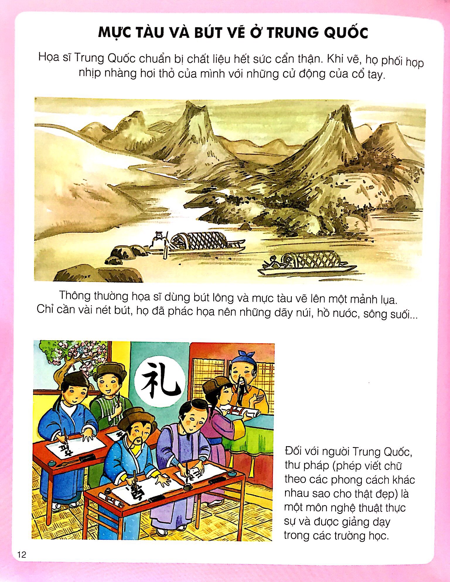 thế giới hình ảnh của bé - nghệ thuật - Ảnh 7