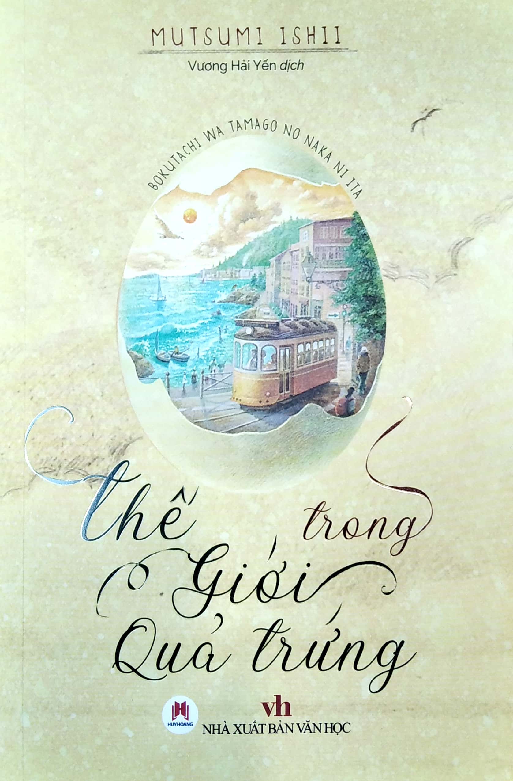 thế giới trong quả trứng - Ảnh 2