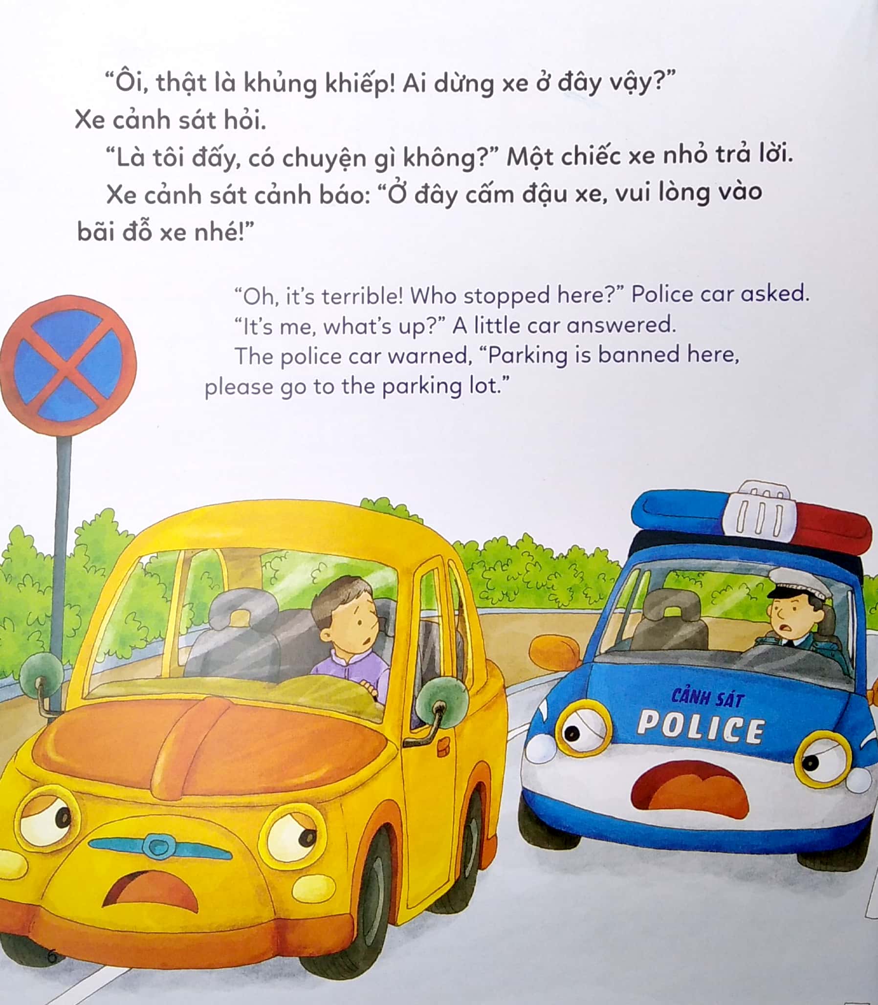 thế giới xe cộ - xe cảnh sát - police car - Ảnh 5