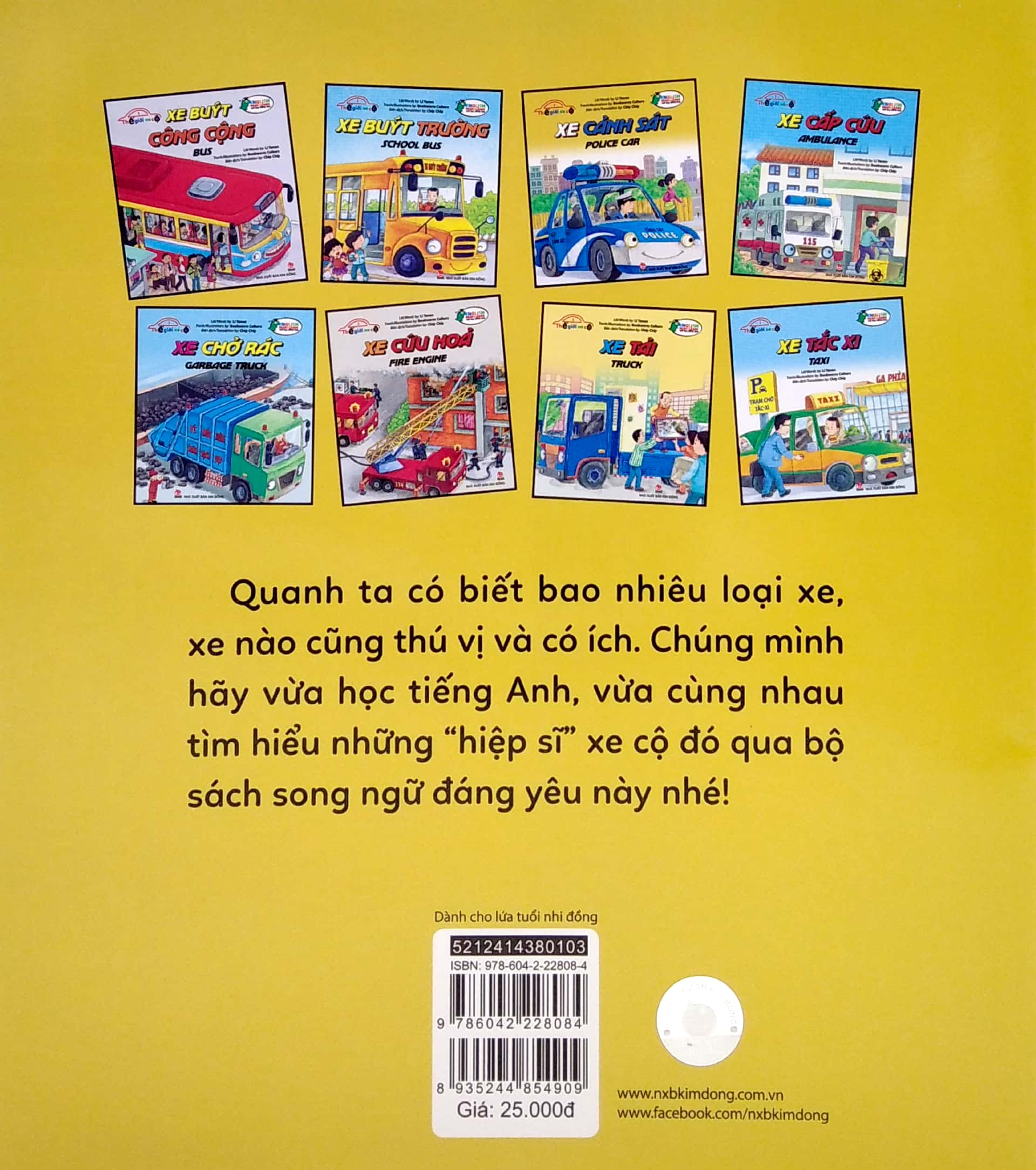 thế giới xe cộ - xe cảnh sát - police car - Ảnh 6