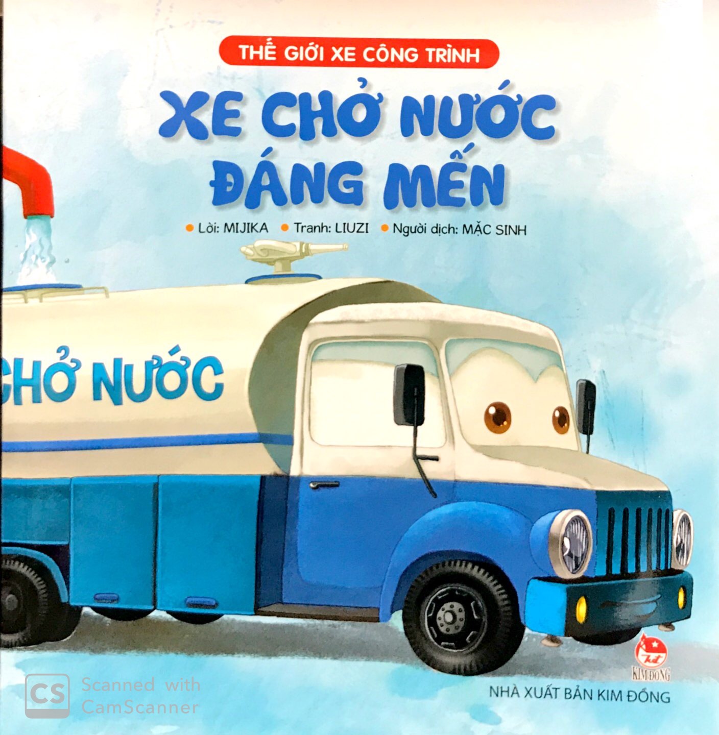 thế giới xe công trình - xe chở nước đáng mến (tái bản 2019) - Ảnh 2