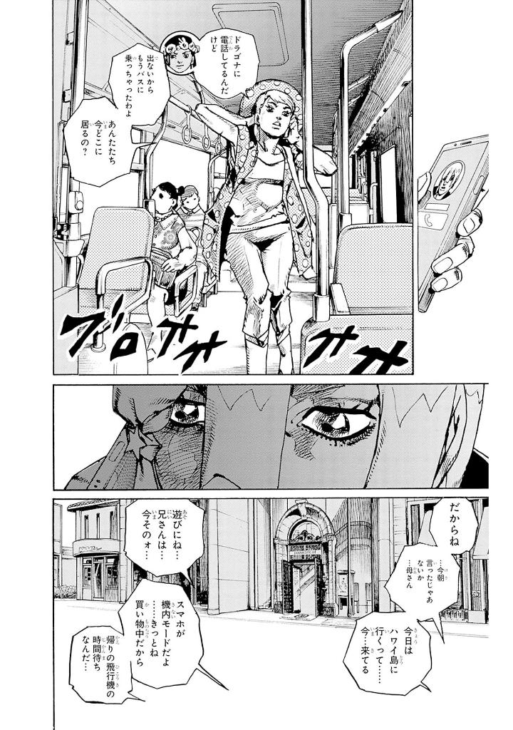 the jojolands 3 - Ảnh 10