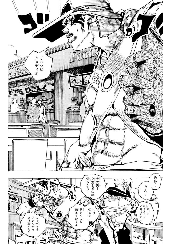 the jojolands 3 - Ảnh 12