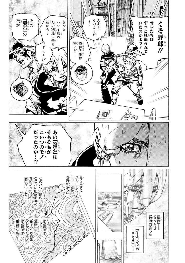 the jojolands 3 - Ảnh 15