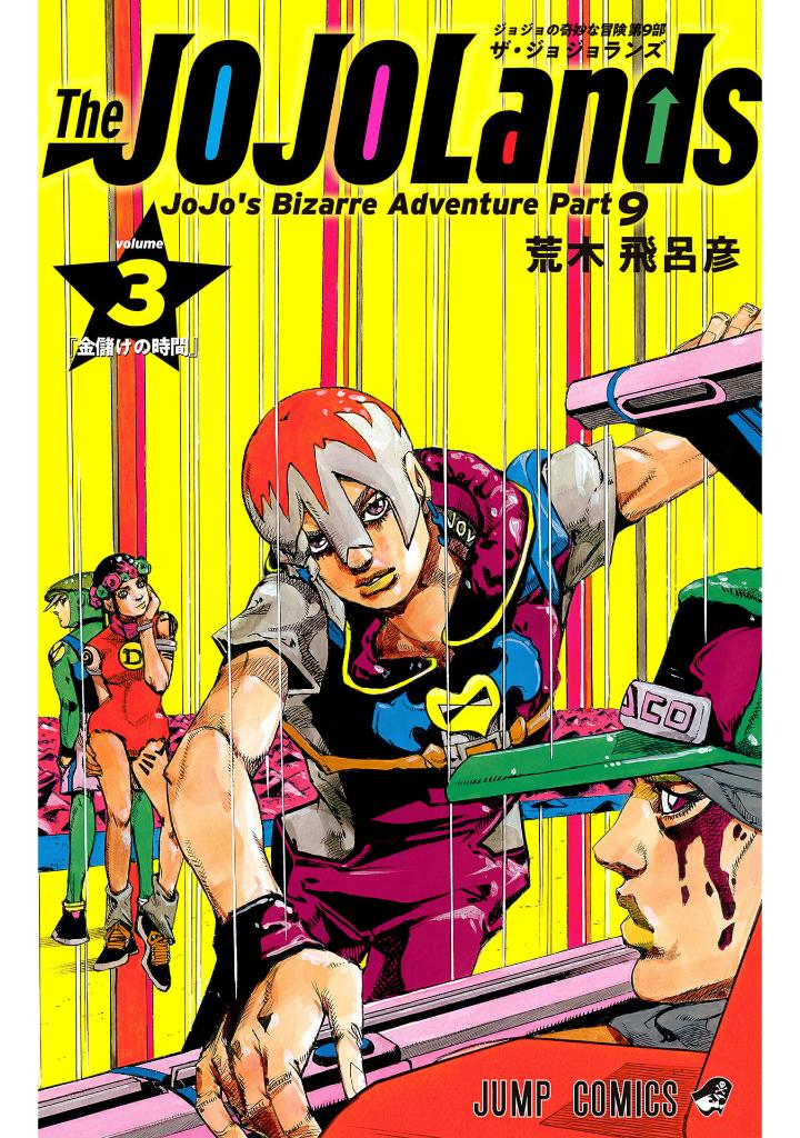 the jojolands 3 - Ảnh 2