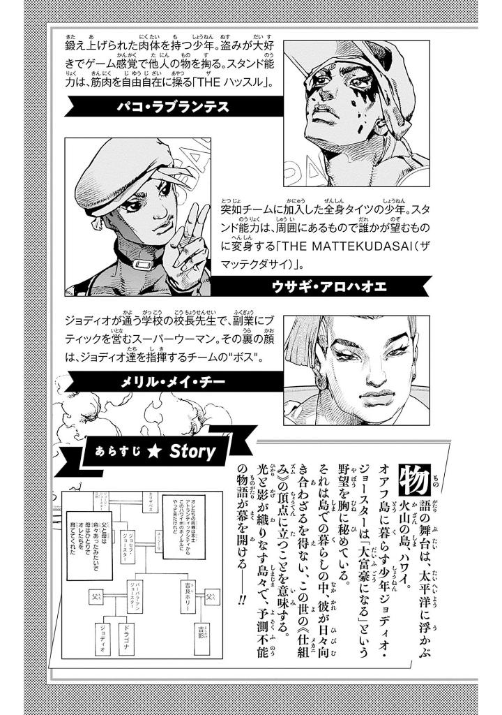 the jojolands 3 - Ảnh 5