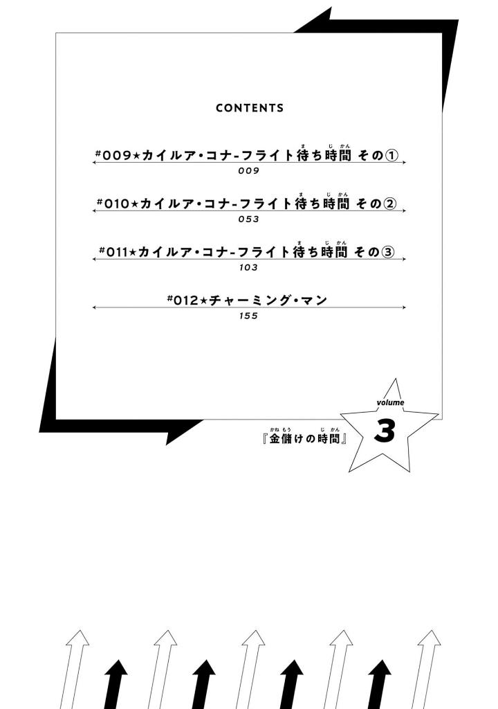 the jojolands 3 - Ảnh 8