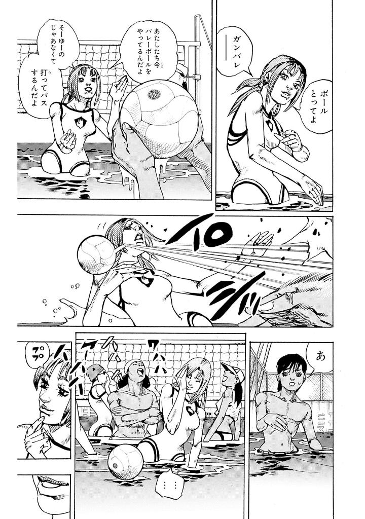 the jojolands 4 - Ảnh 11