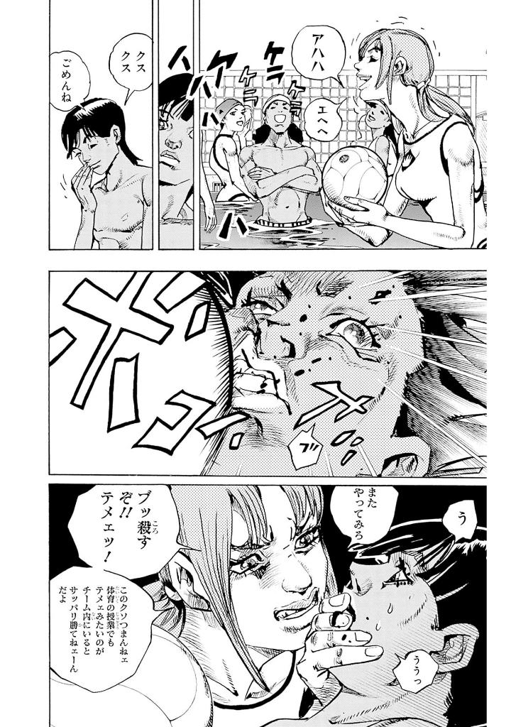 the jojolands 4 - Ảnh 12