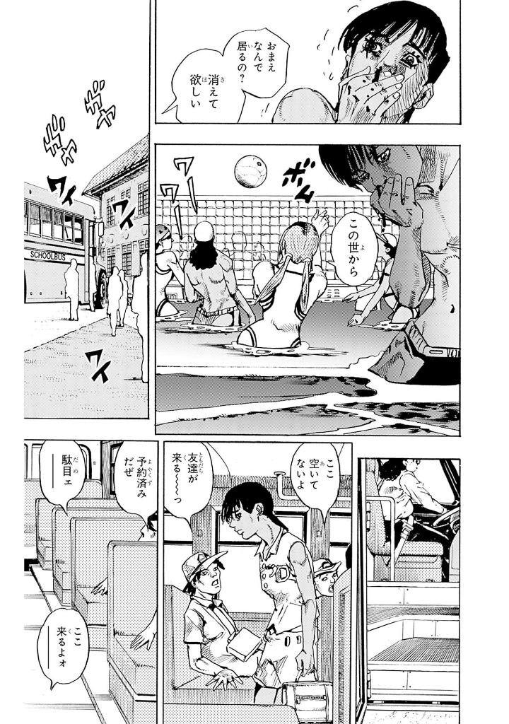 the jojolands 4 - Ảnh 13