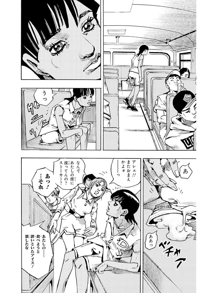 the jojolands 4 - Ảnh 14