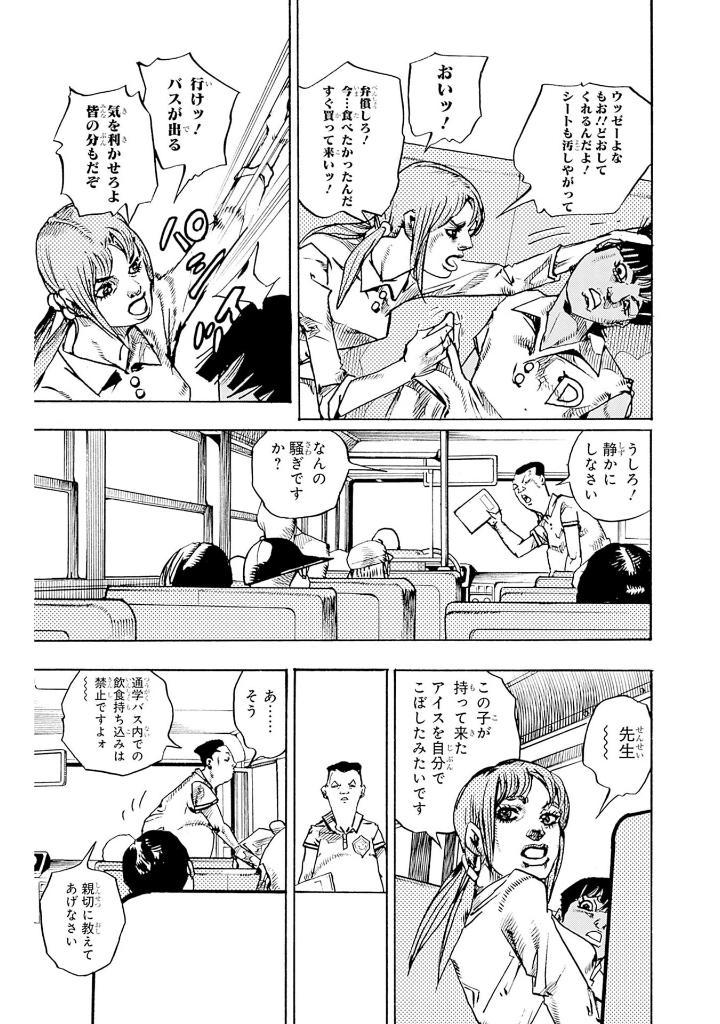 the jojolands 4 - Ảnh 15