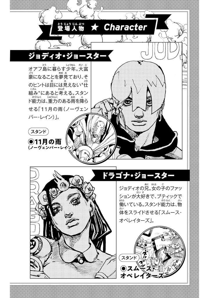 the jojolands 4 - Ảnh 4