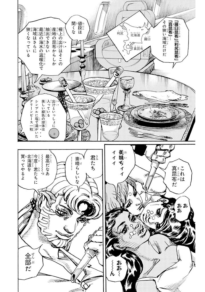 the jojolands 5 - Ảnh 10