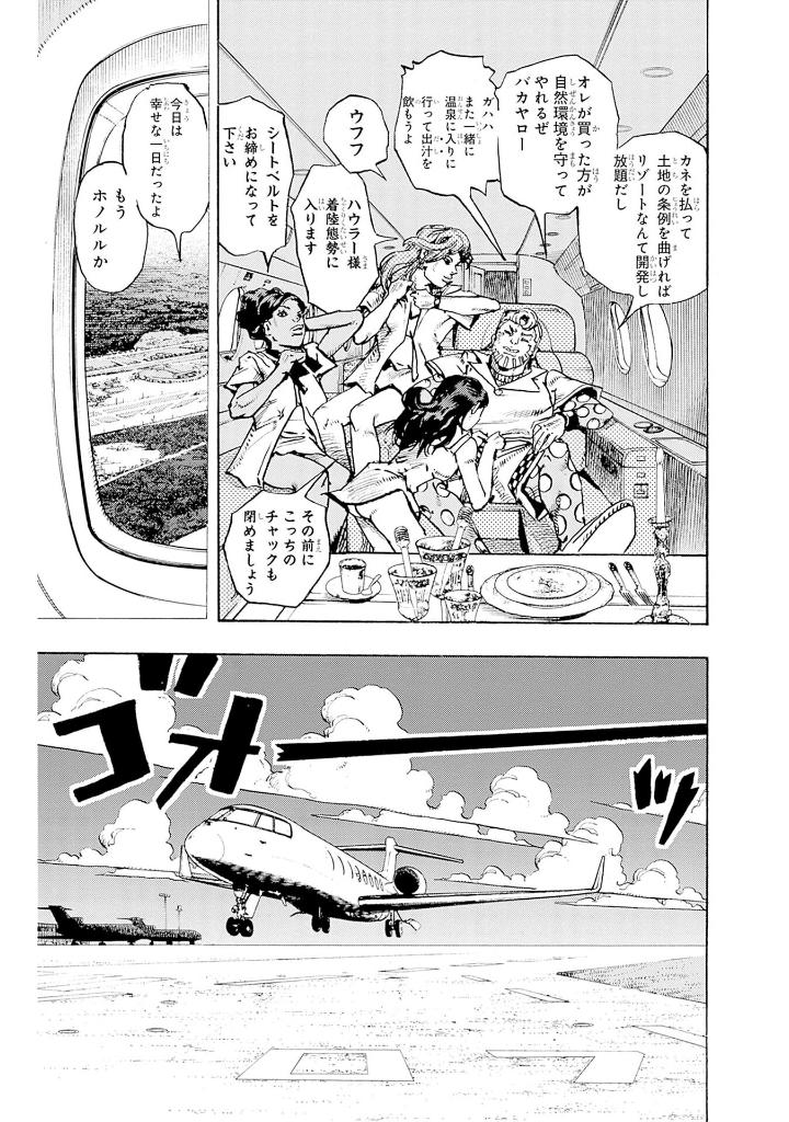 the jojolands 5 - Ảnh 11