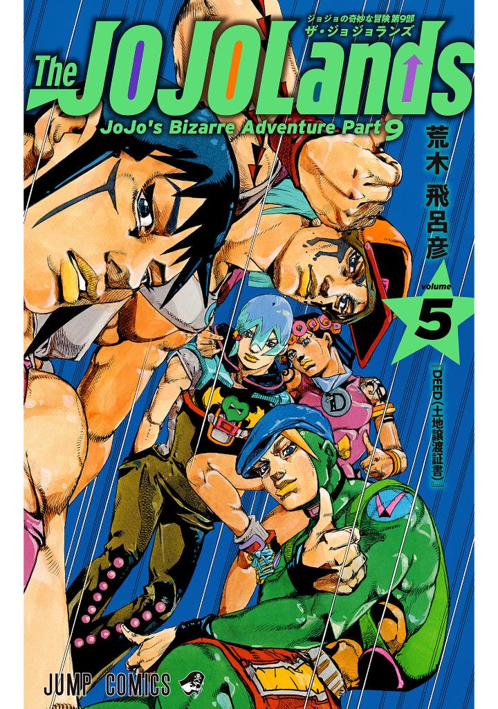 the jojolands 5 - Ảnh 2