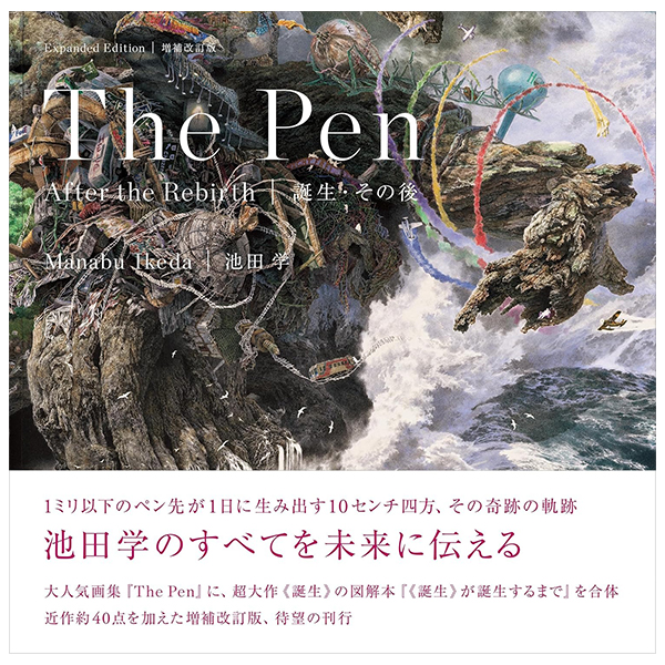 THE PEN