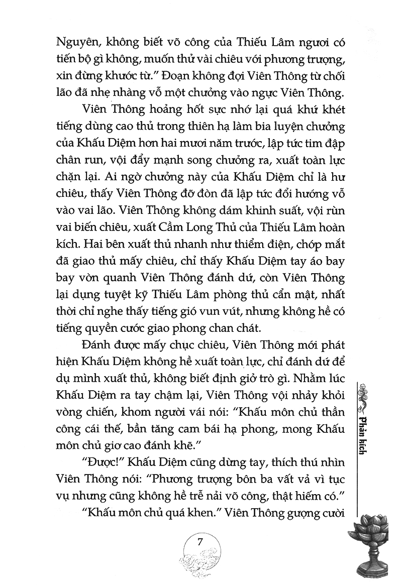 thiên môn chi thánh - Ảnh 5