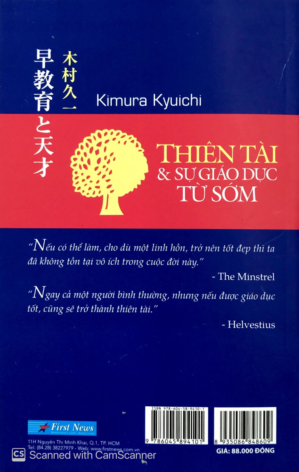 thiên tài & sự giáo dục từ sớm (tái bản 2019) - Ảnh 11