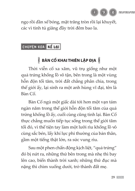 thiên tự văn (tái bản) - Ảnh 14