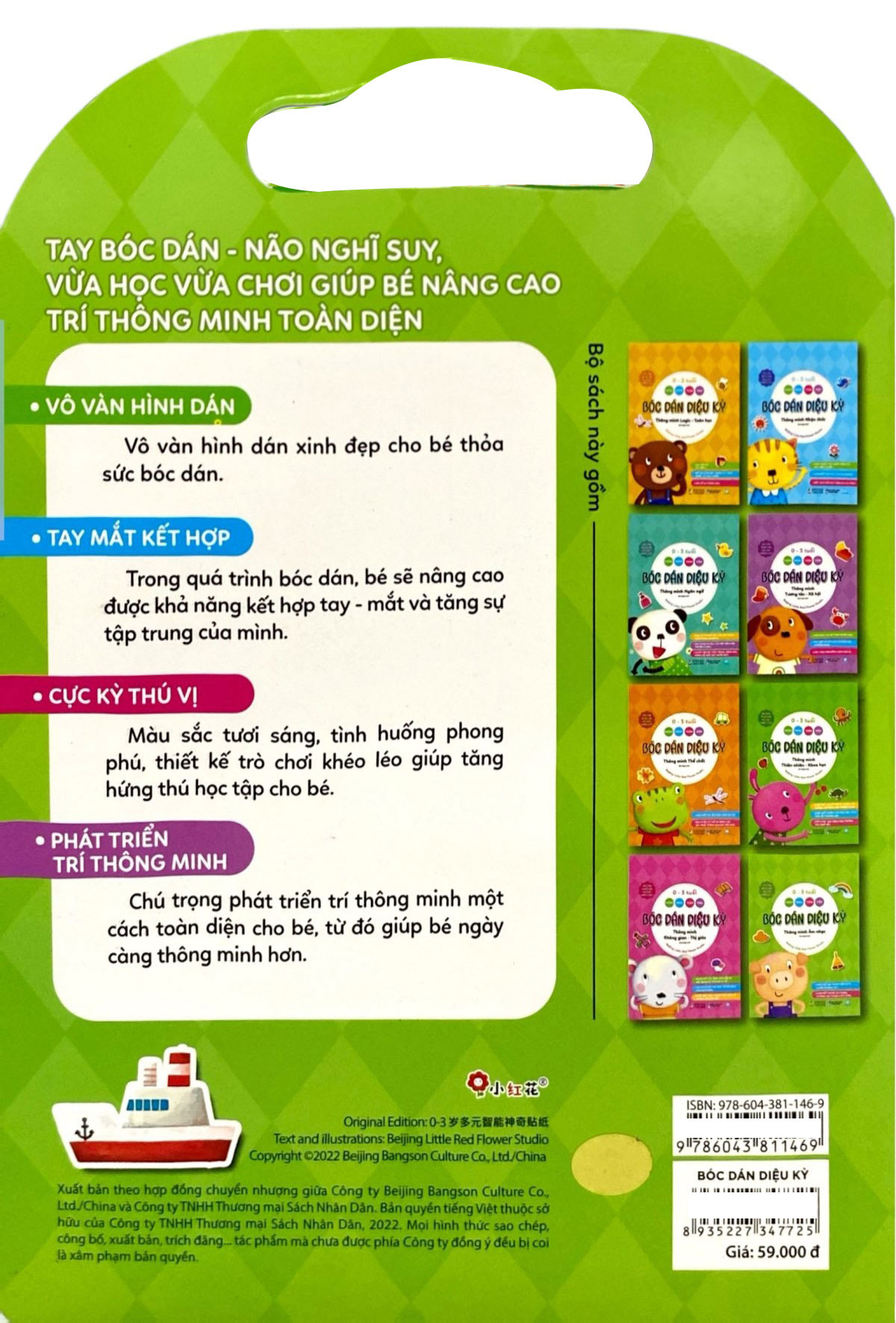 Thông Minh Toàn Diện - Bóc Dán Diệu Kỳ - 0-3 Tuổi - Thông Minh Âm Nhạc - Ảnh 7