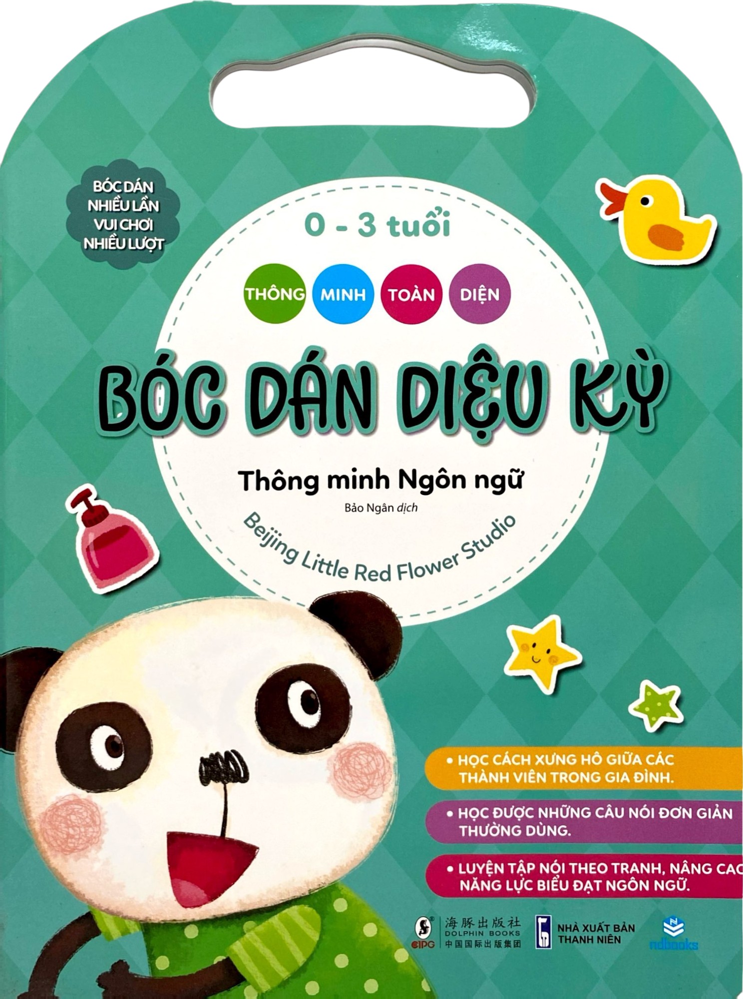 Thông Minh Toàn Diện - Bóc Dán Diệu Kỳ - 0-3 Tuổi - Thông Minh Ngôn Ngữ - Ảnh 2