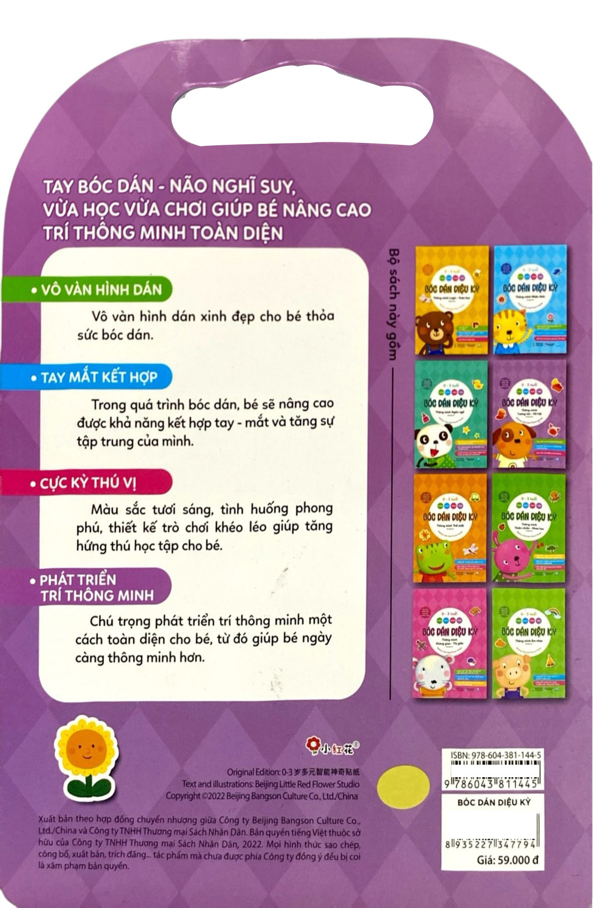 Thông Minh Toàn Diện - Bóc Dán Diệu Kỳ - 0-3 Tuổi - Thông Minh Tương Tác-Xã Hội - Ảnh 7