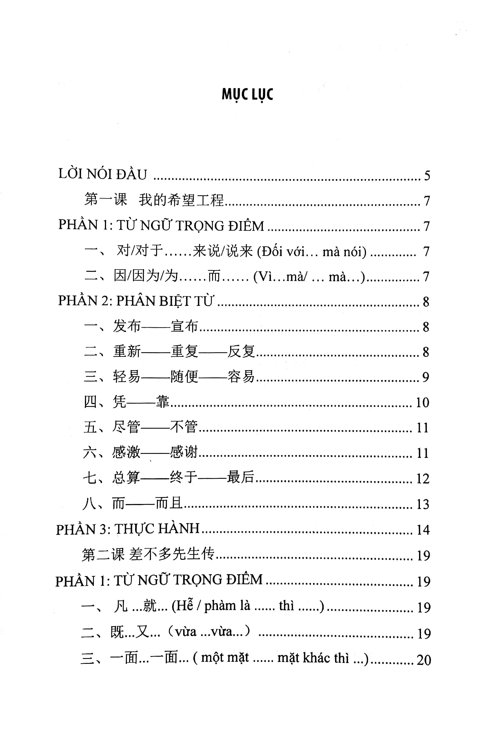 thực hành tiếng trung hiệu quả - trung cấp - Ảnh 3