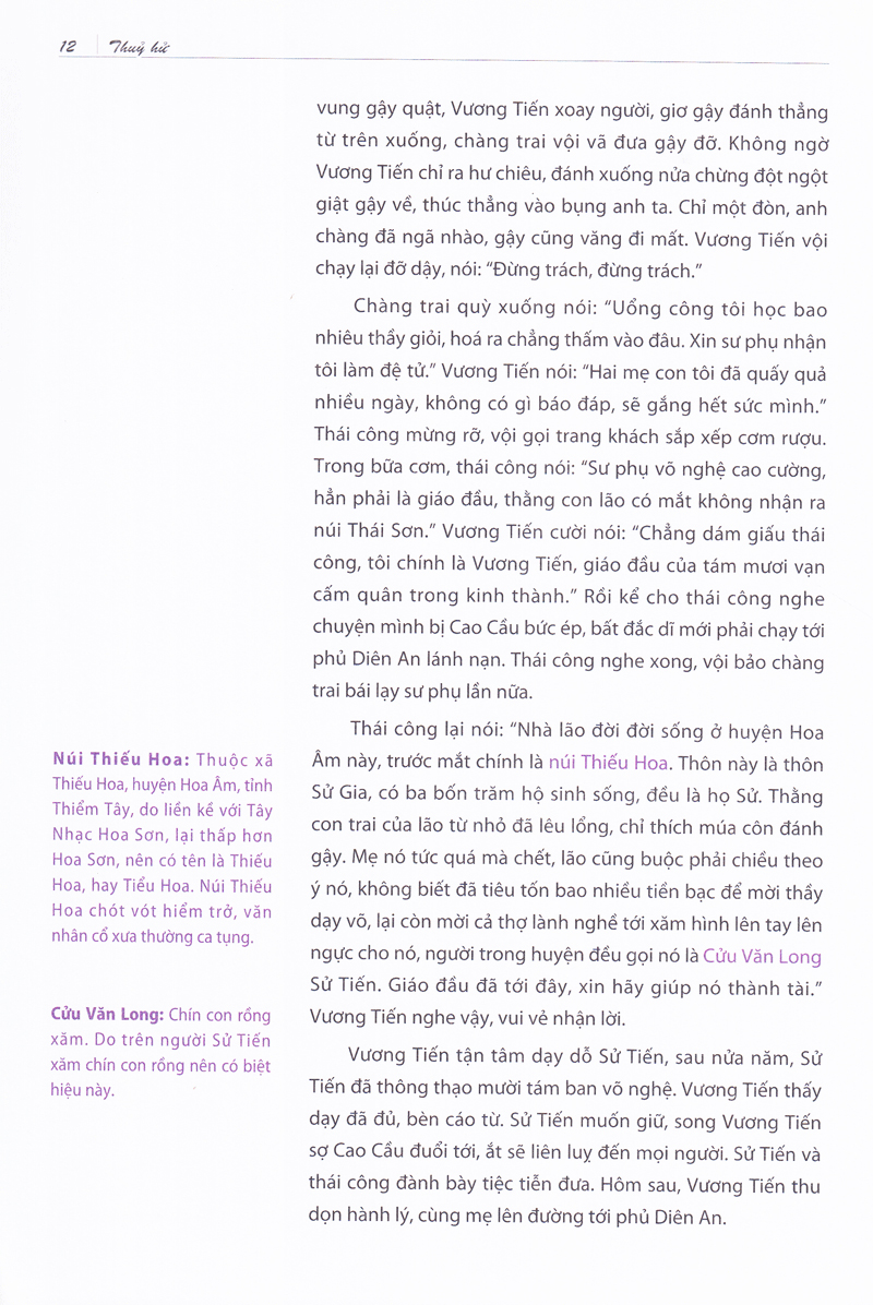 thủy hử - Ảnh 9