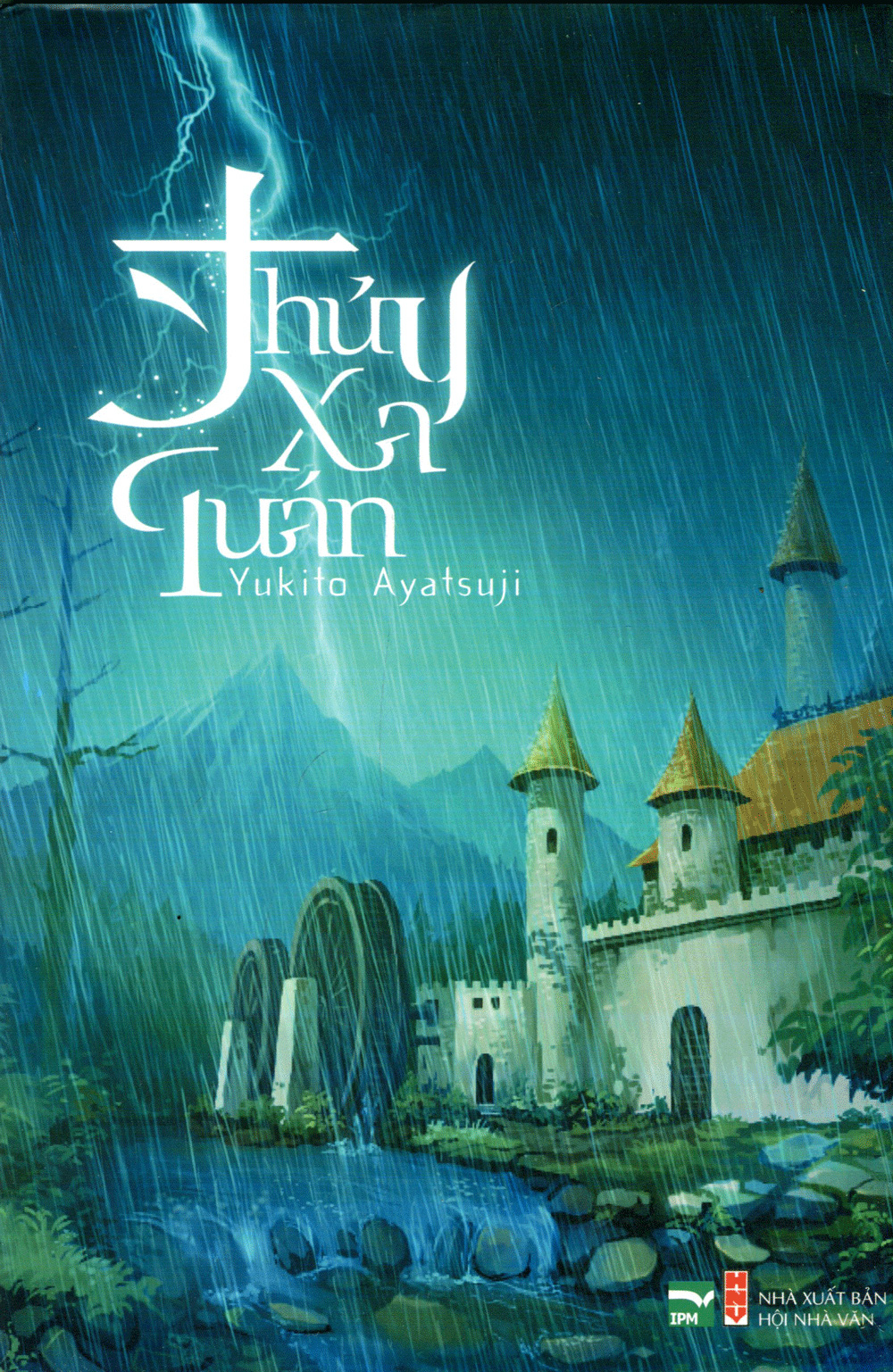 thuỷ xa quán - Ảnh 3