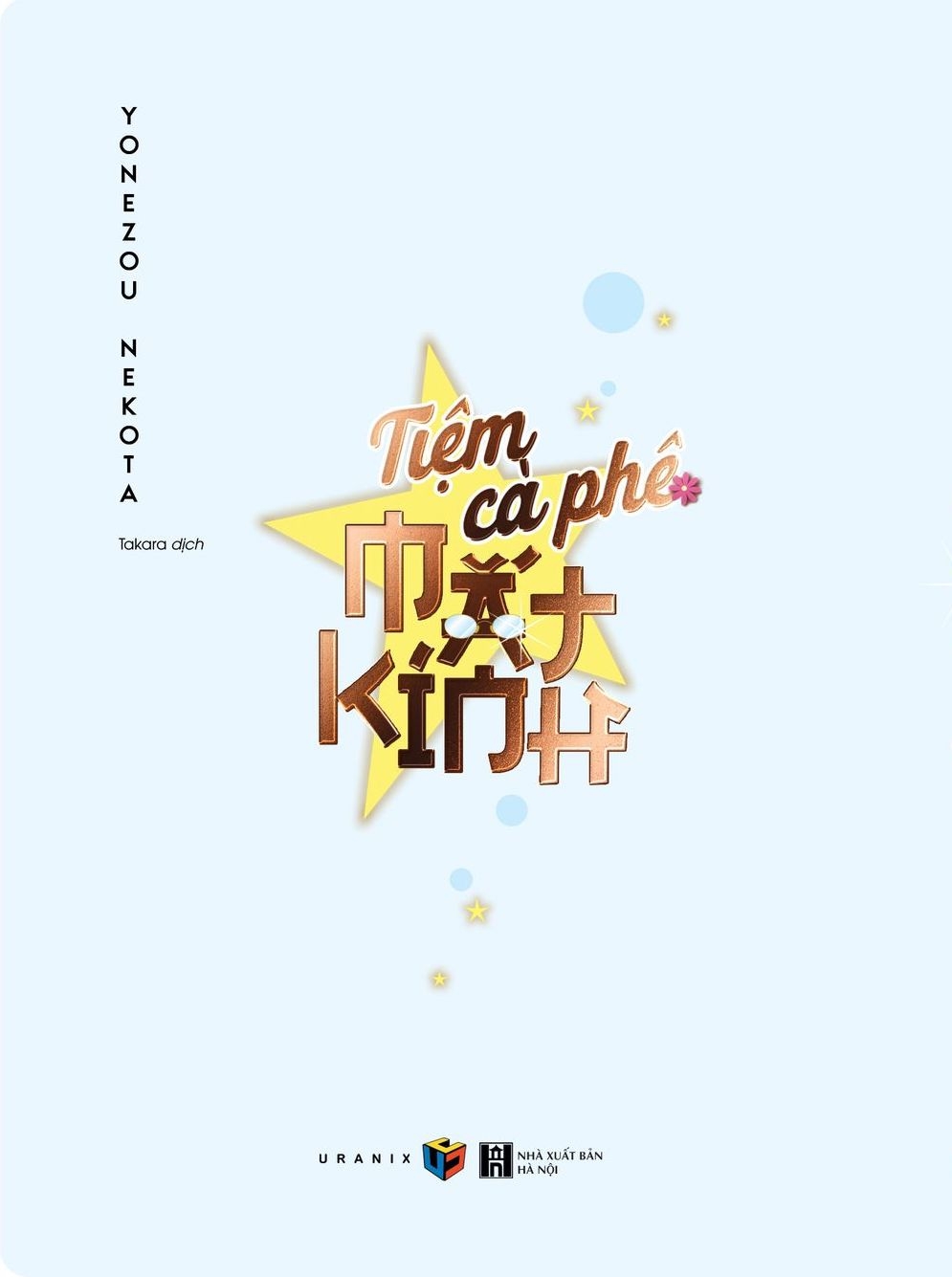 tiệm cà phê mắt kính - tặng kèm postcard - Ảnh 3