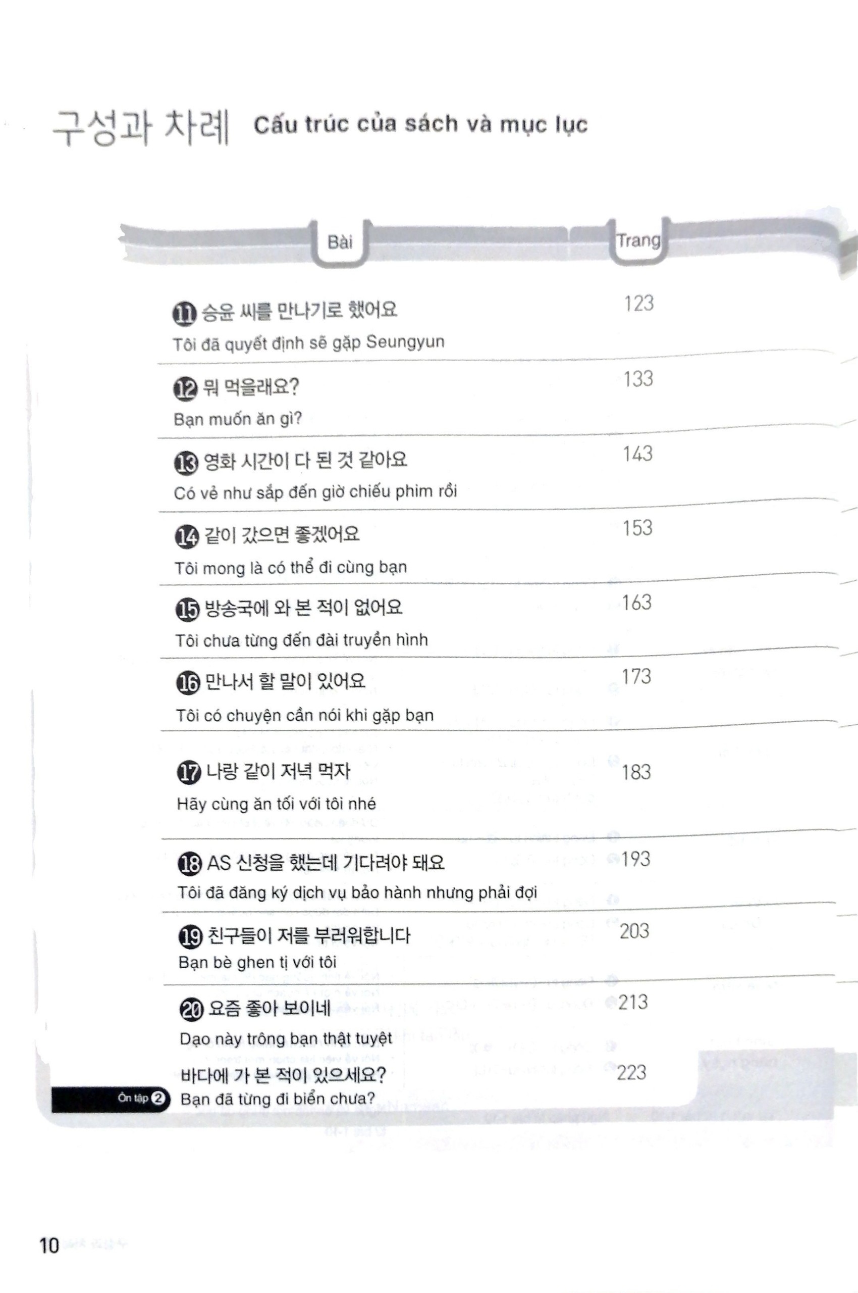 tiếng hàn ứng dụng - học nhanh, thực hành ngay - sơ cấp 2 (tái bản 2024) - Ảnh 2