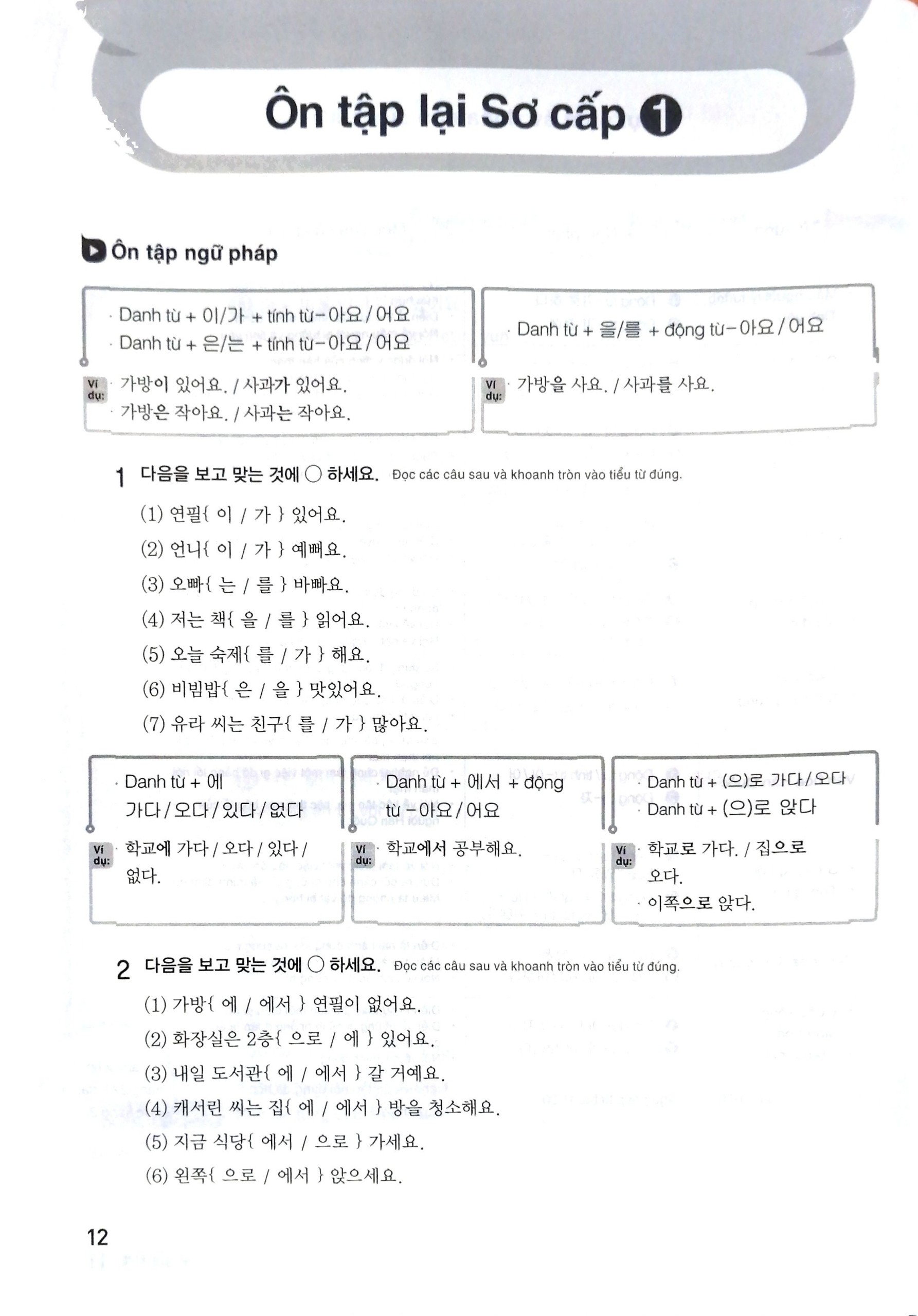 tiếng hàn ứng dụng - học nhanh, thực hành ngay - sơ cấp 2 (tái bản 2024) - Ảnh 4