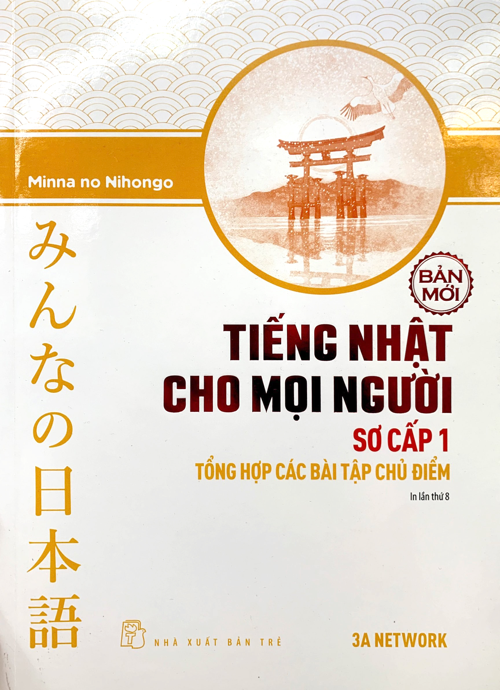 tiếng nhật cho mọi người sơ cấp 1 - 25 bài luyện nghe - Ảnh 2